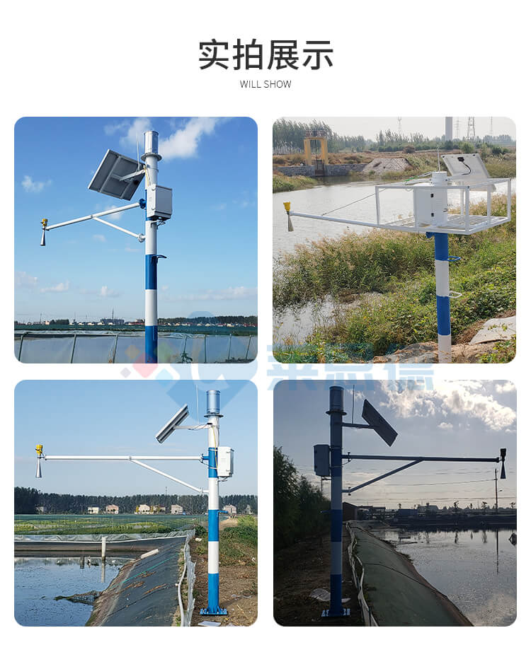 雷達流速流量儀