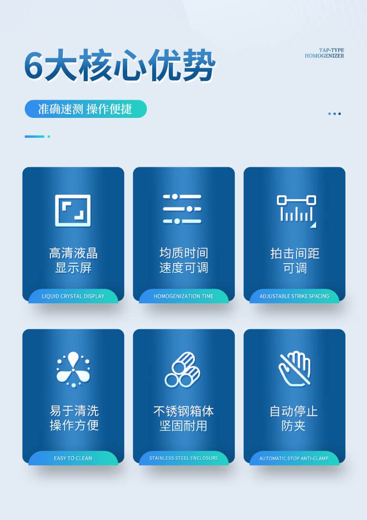 拍打式無菌均質(zhì)機(jī)
