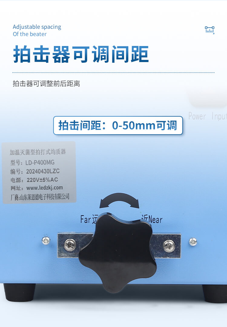 拍打式無菌均質(zhì)機(jī)