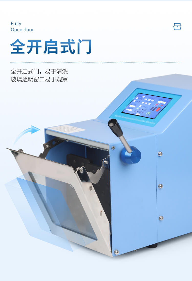 拍打式無菌均質(zhì)機(jī)