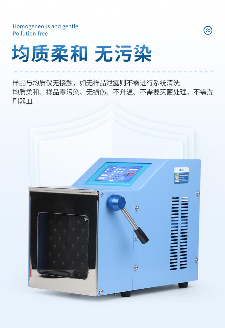 拍打式無菌均質(zhì)機(jī)
