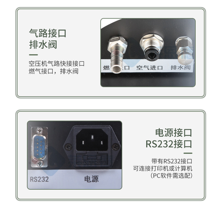 火焰光度計
