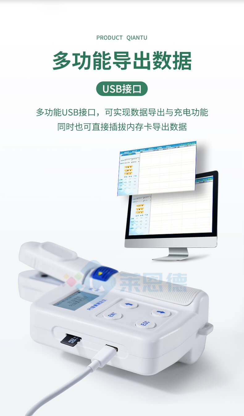 葉綠素檢測儀