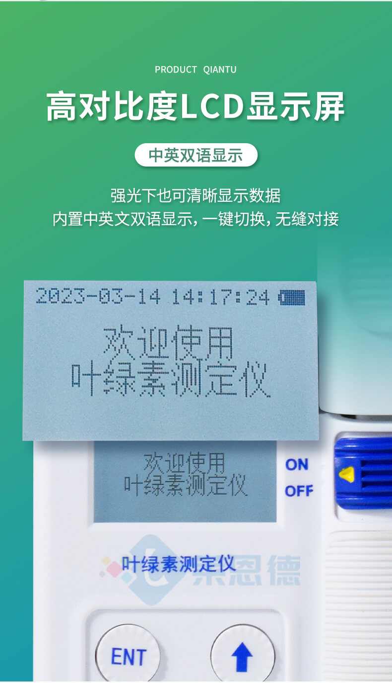 葉綠素檢測儀