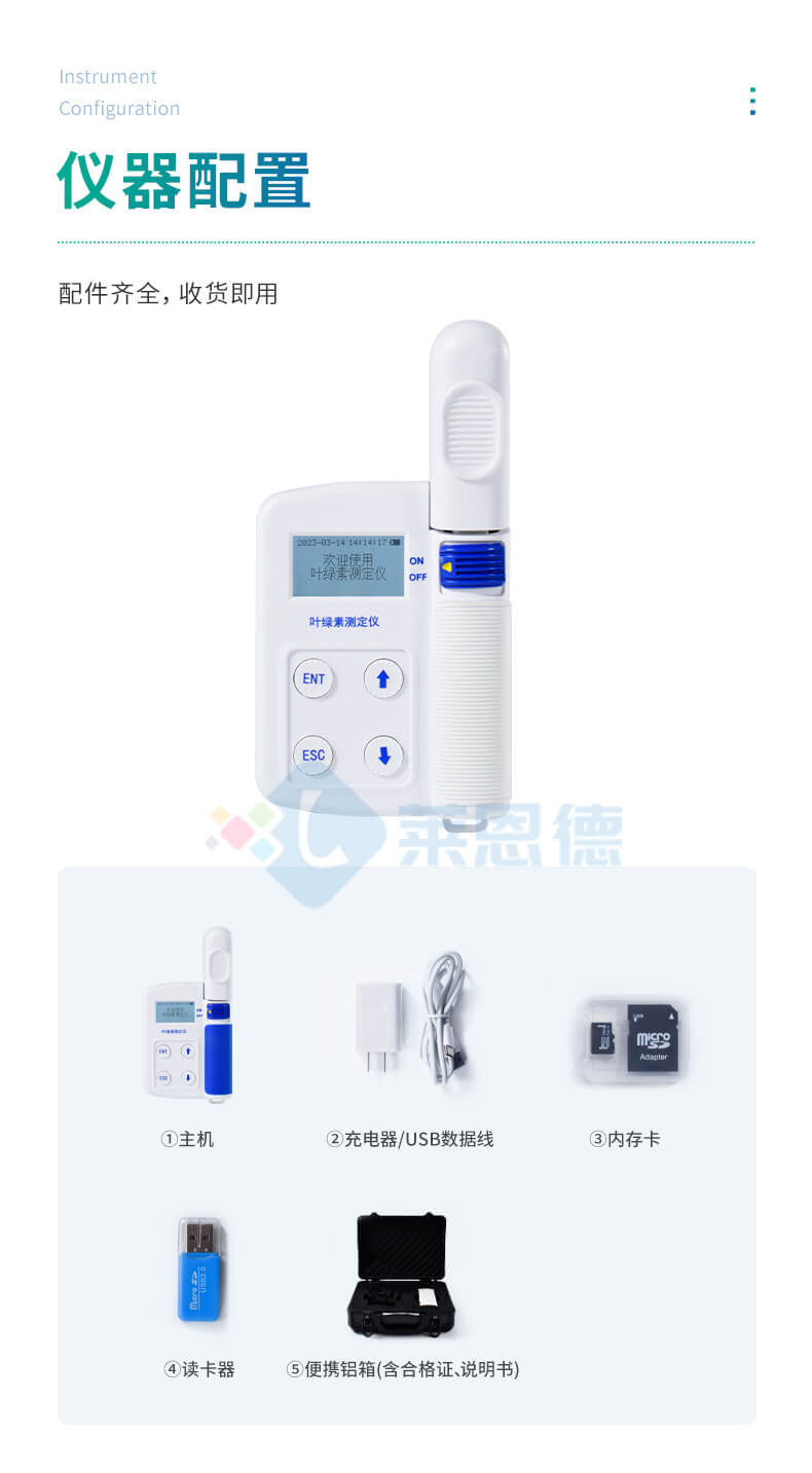 葉綠素檢測儀