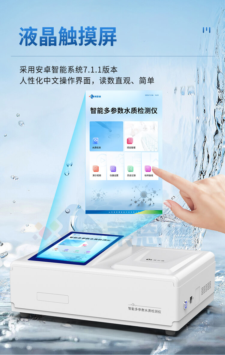 水質(zhì)重金屬鉻測(cè)定儀