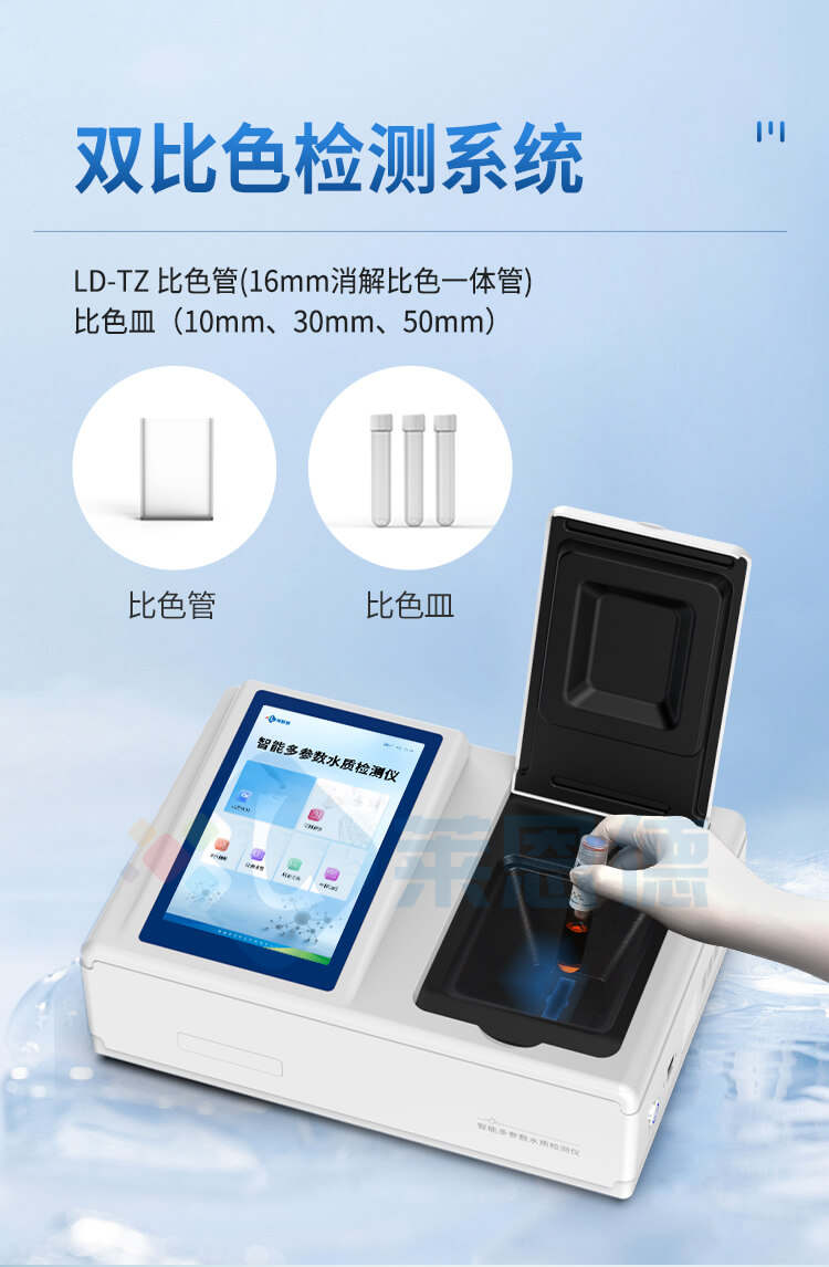 水質(zhì)重金屬鉻測(cè)定儀