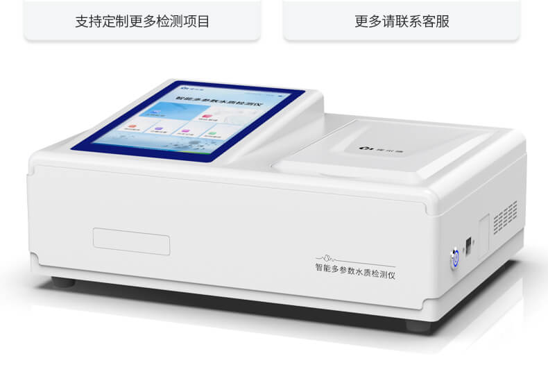 COD氨氮總磷檢測(cè)儀