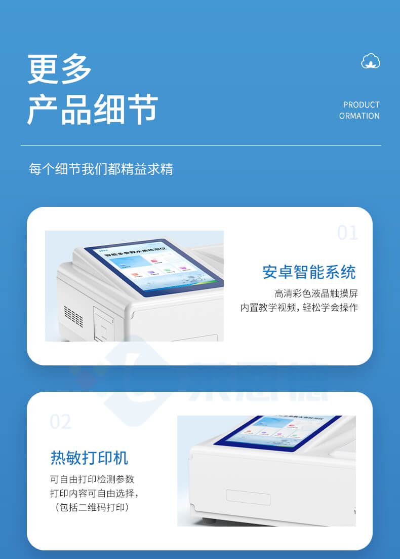 COD氨氮總磷檢測(cè)儀