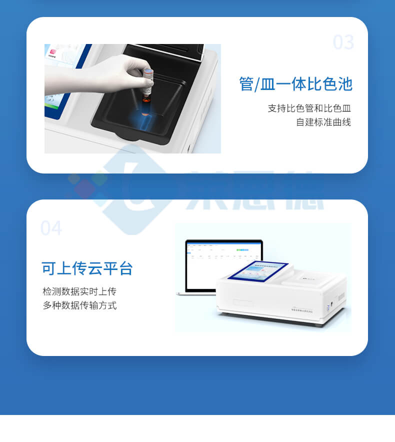 COD氨氮總磷檢測(cè)儀