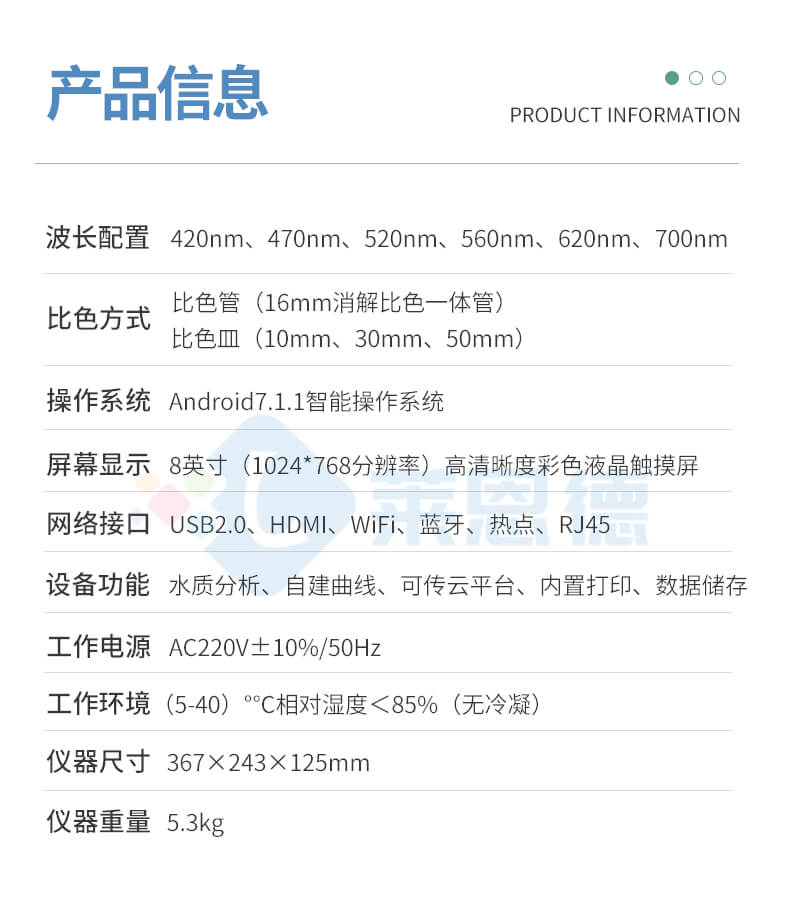 COD氨氮總磷檢測(cè)儀