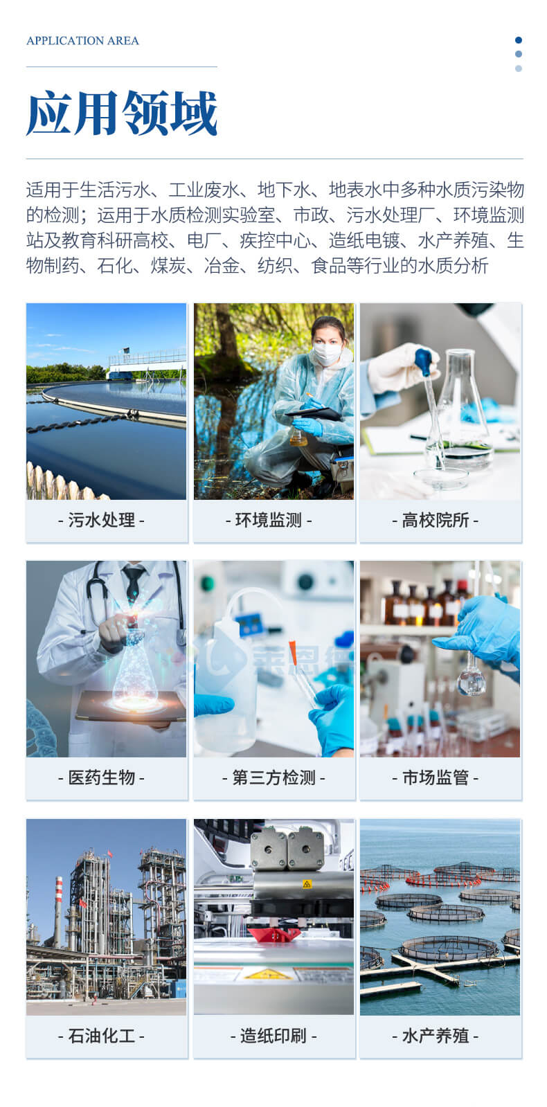 便攜式總磷檢測儀