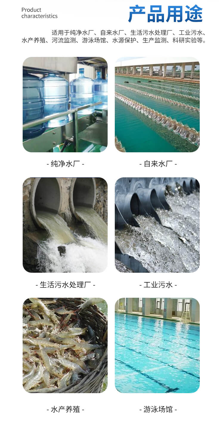 手持多參數(shù)水質檢測儀