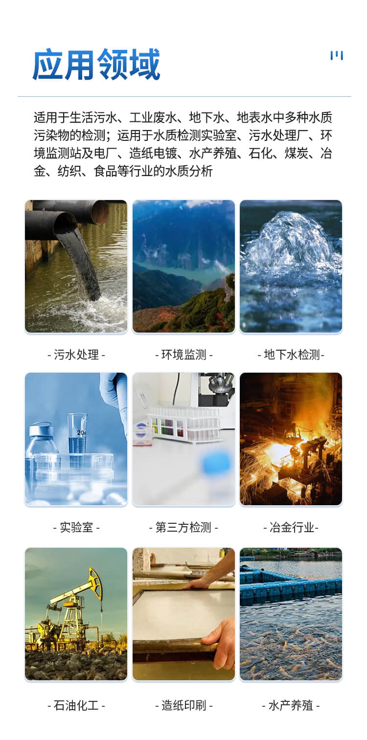 便攜式全項目水質(zhì)分析儀