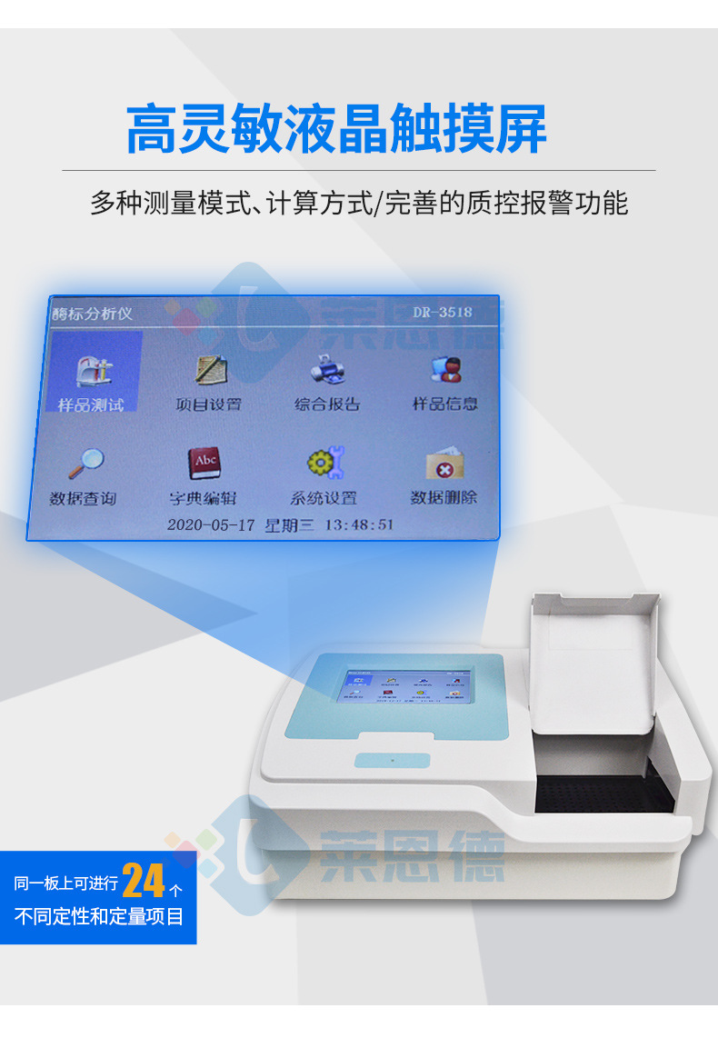 獸藥殘留定量檢測(cè)儀