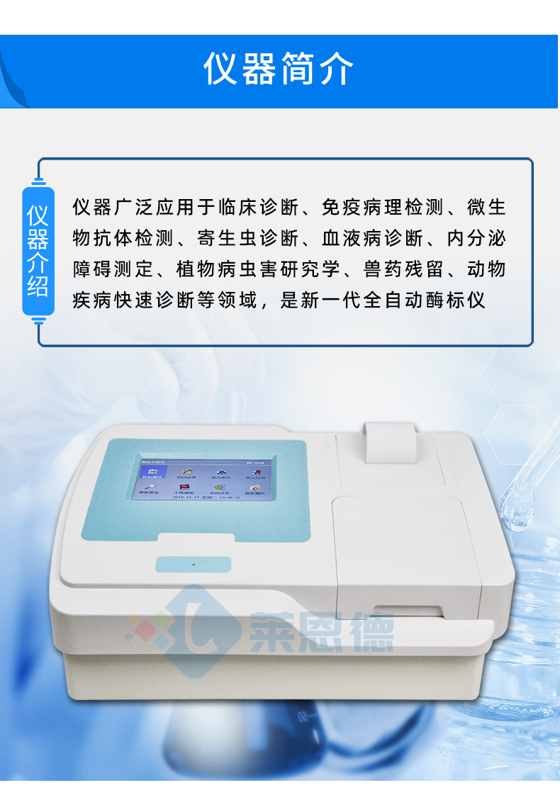 獸藥殘留定量檢測(cè)儀