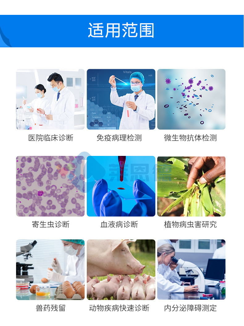 獸藥殘留定量檢測(cè)儀