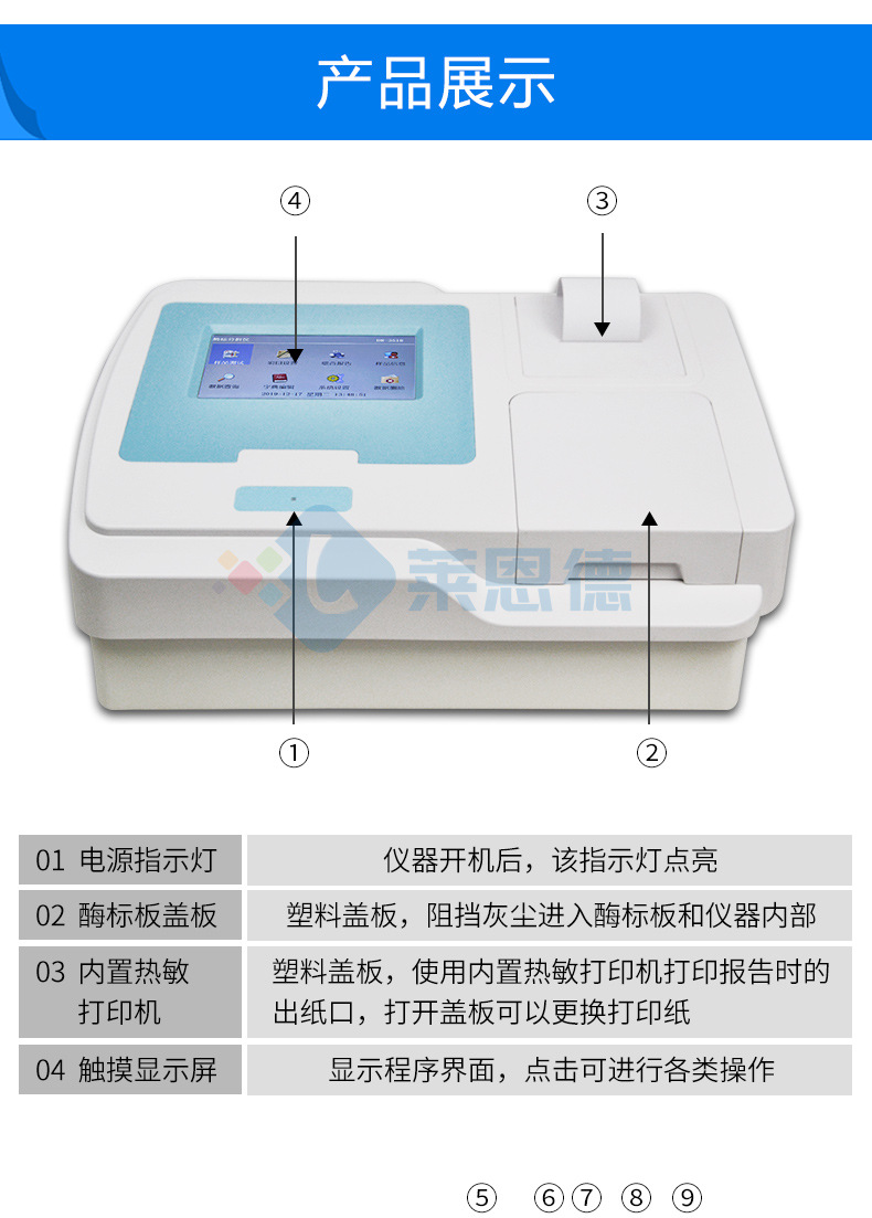 獸藥殘留定量檢測(cè)儀