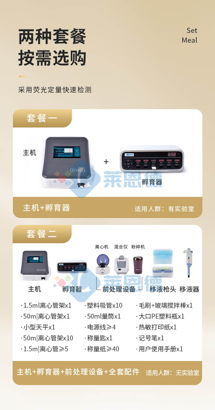 糧食真菌毒素檢測儀