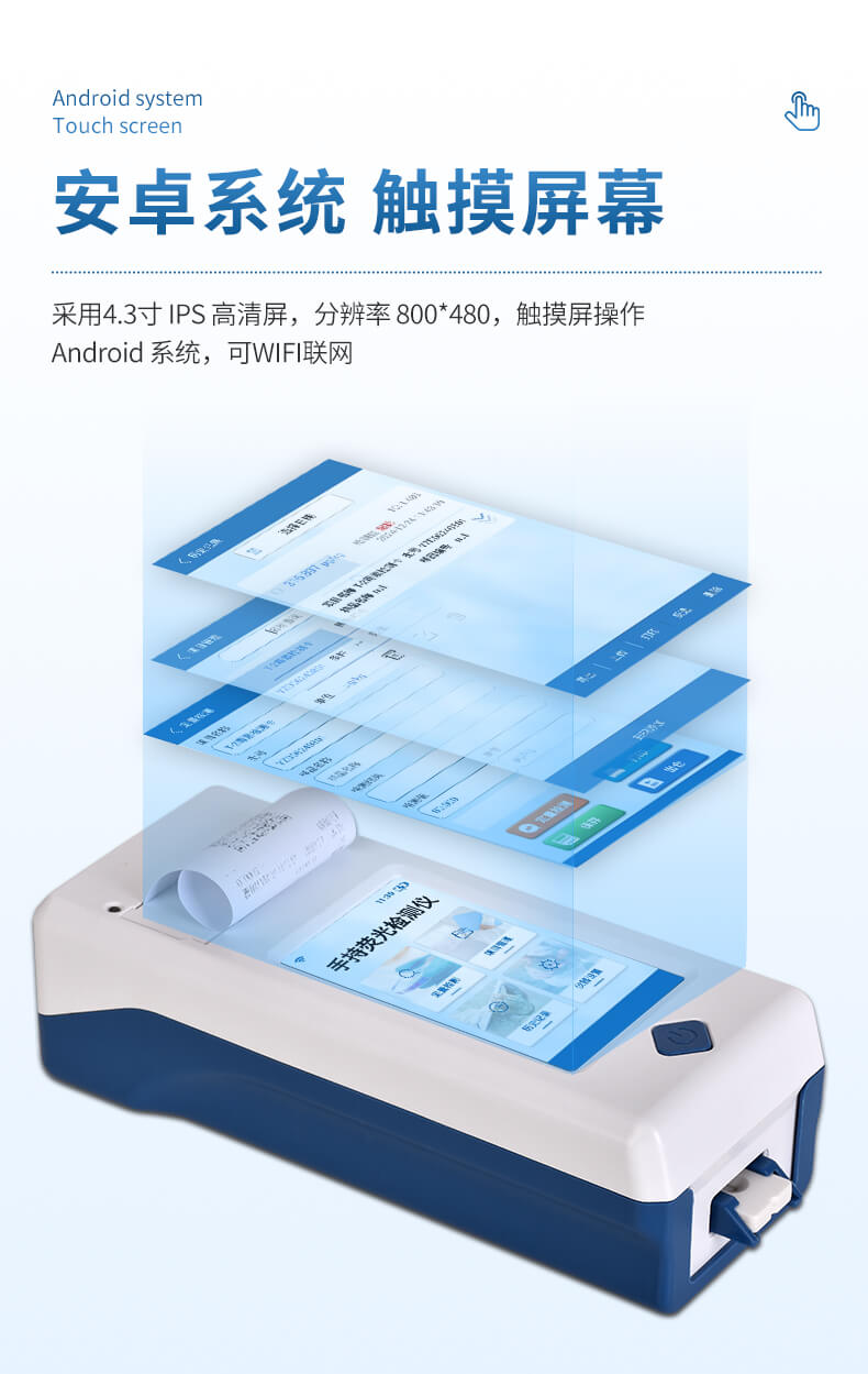 便攜式真菌毒素檢測儀