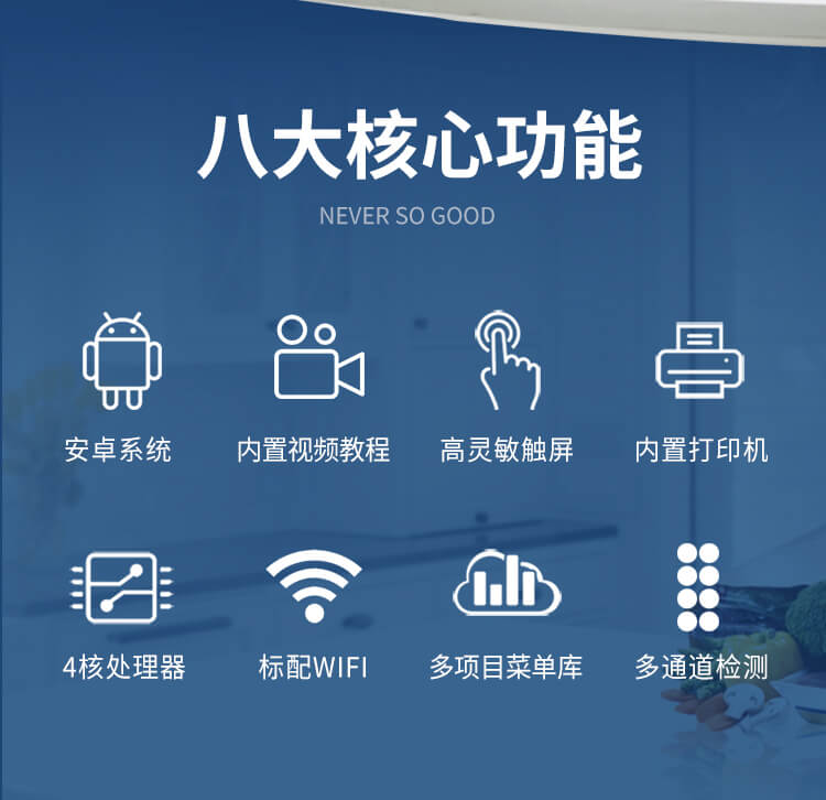 油脂酸價檢測儀