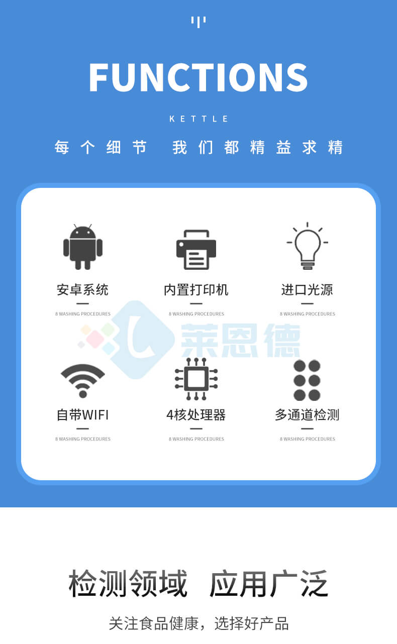 食品重金屬殘留檢測儀