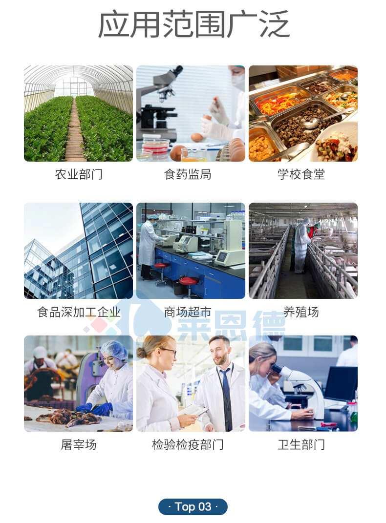 食品添加劑檢測儀