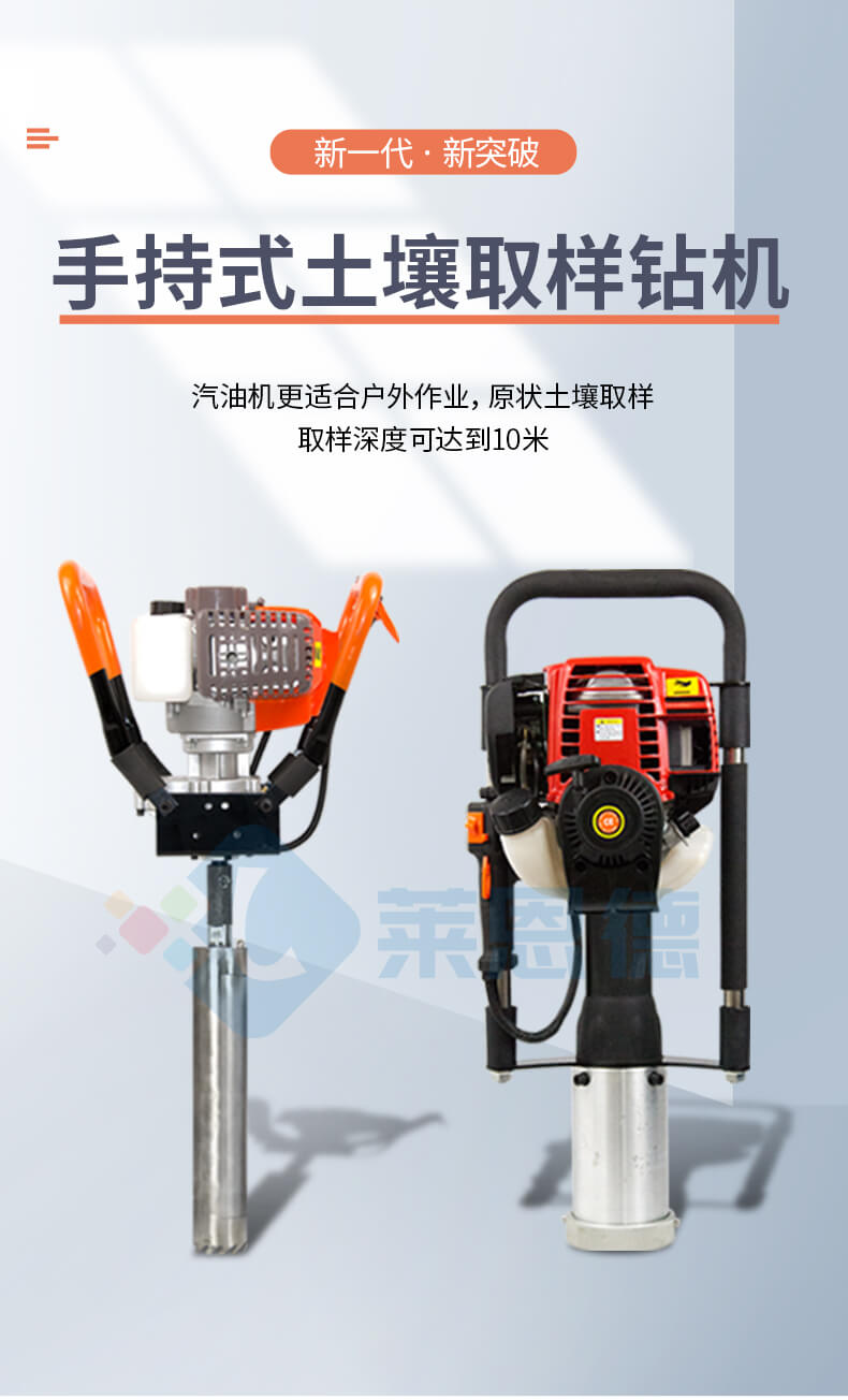 土壤取樣鉆機