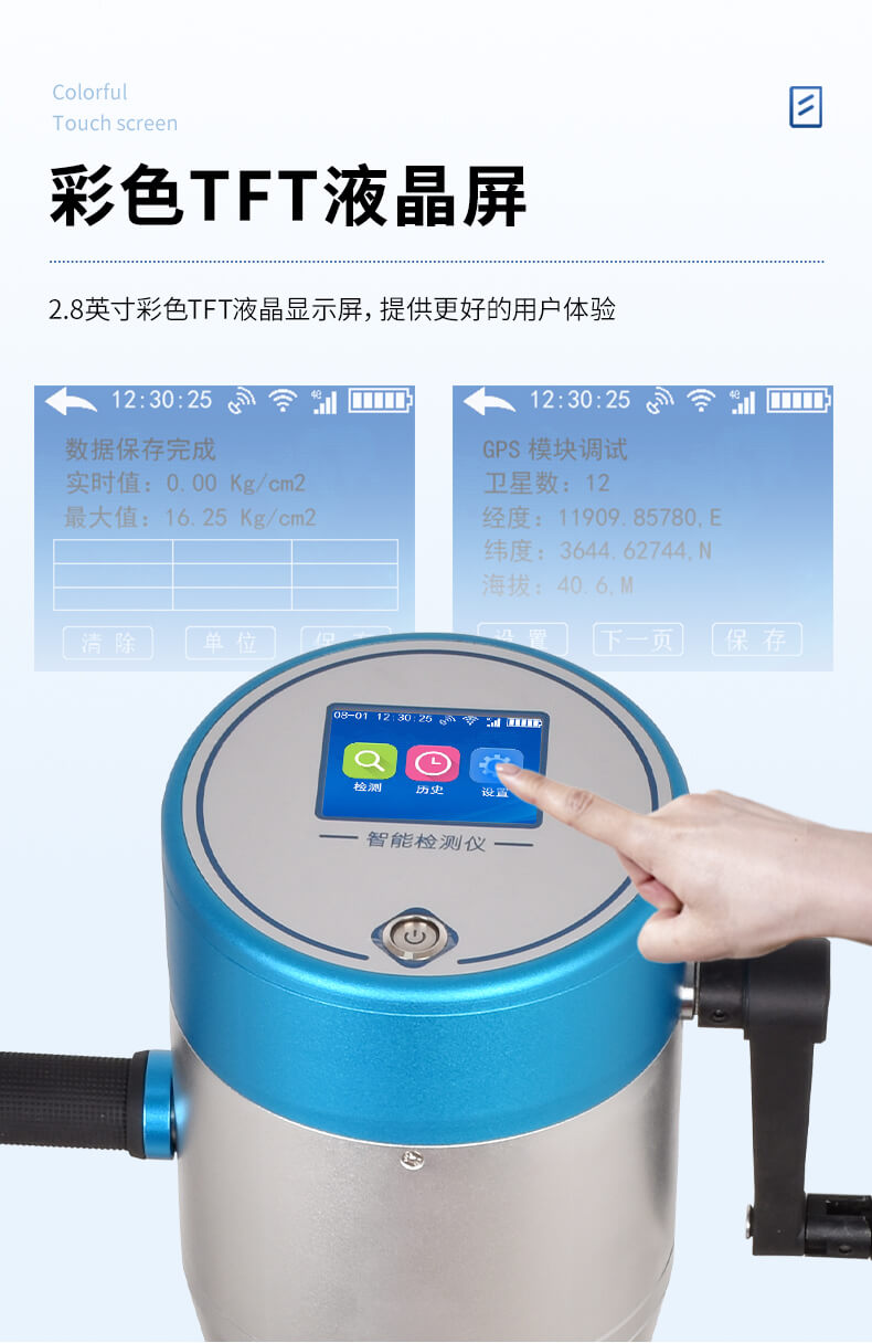 土壤緊實(shí)度測(cè)定儀