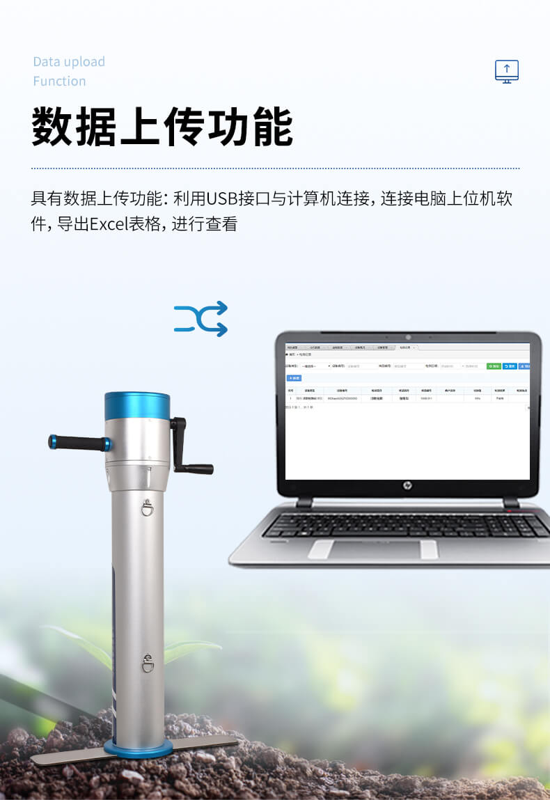 土壤緊實(shí)度測(cè)定儀