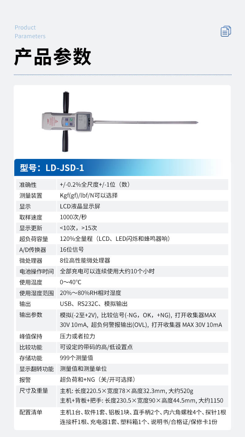 土壤緊實(shí)度測(cè)定儀