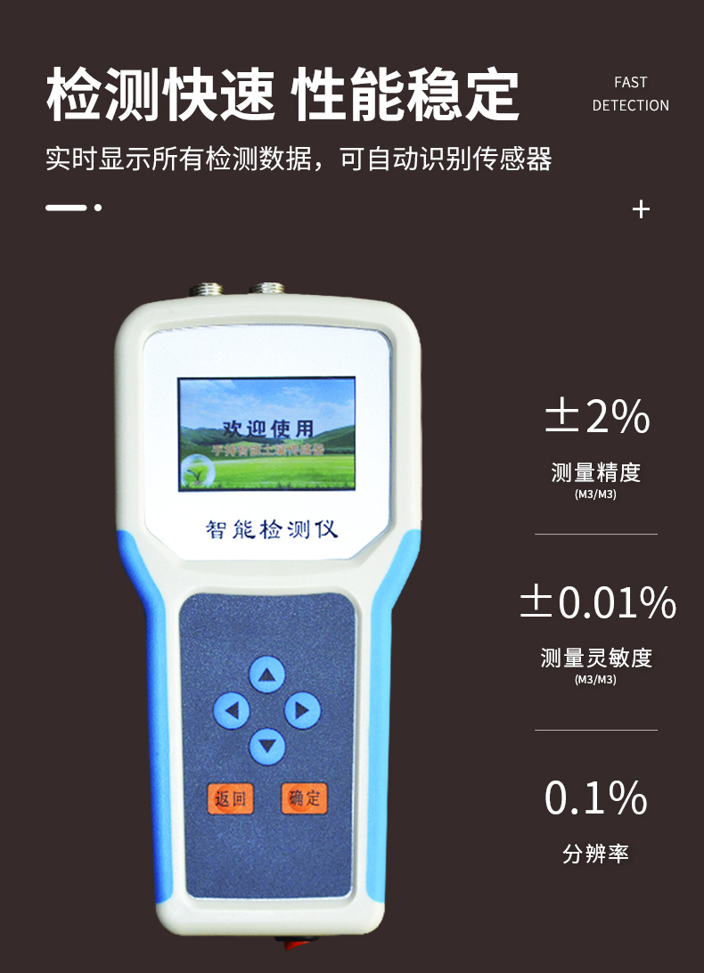 土壤ph測(cè)定儀