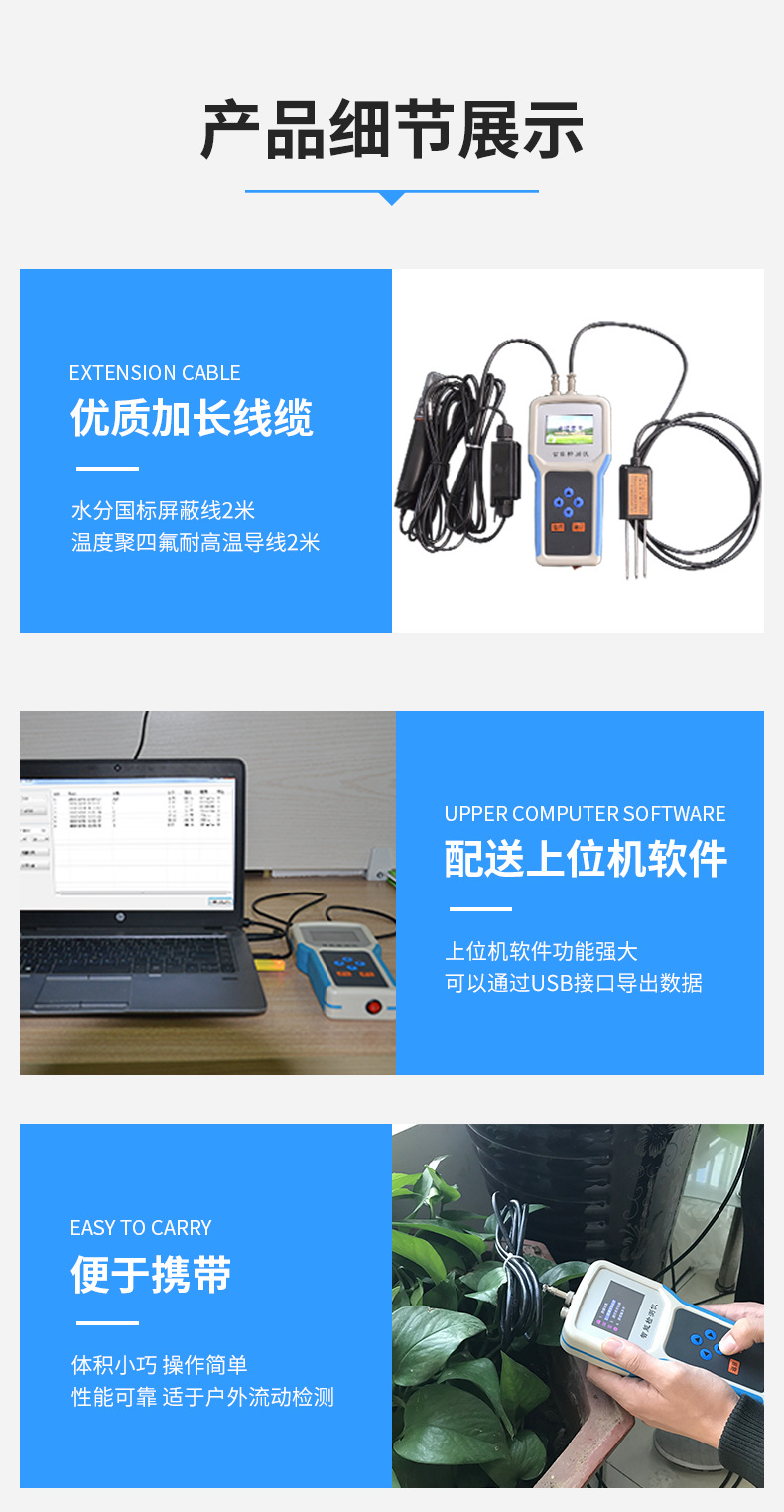 土壤ph測(cè)定儀