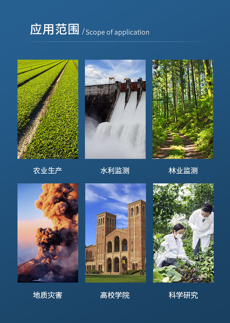 土壤墑情監(jiān)測(cè)站