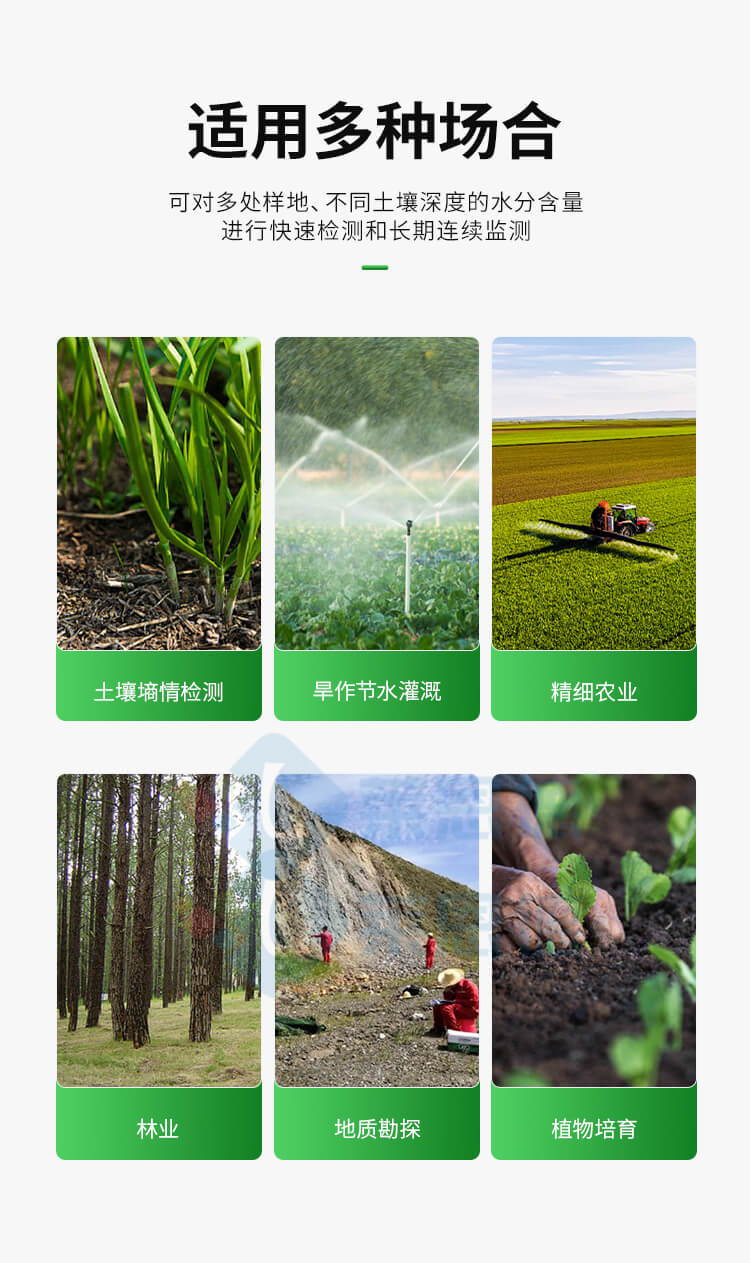 土壤水分溫度測(cè)定儀