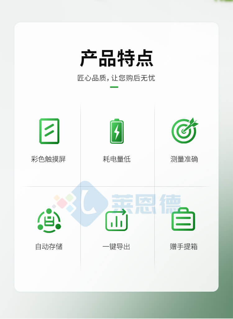 土壤水分溫度測(cè)定儀