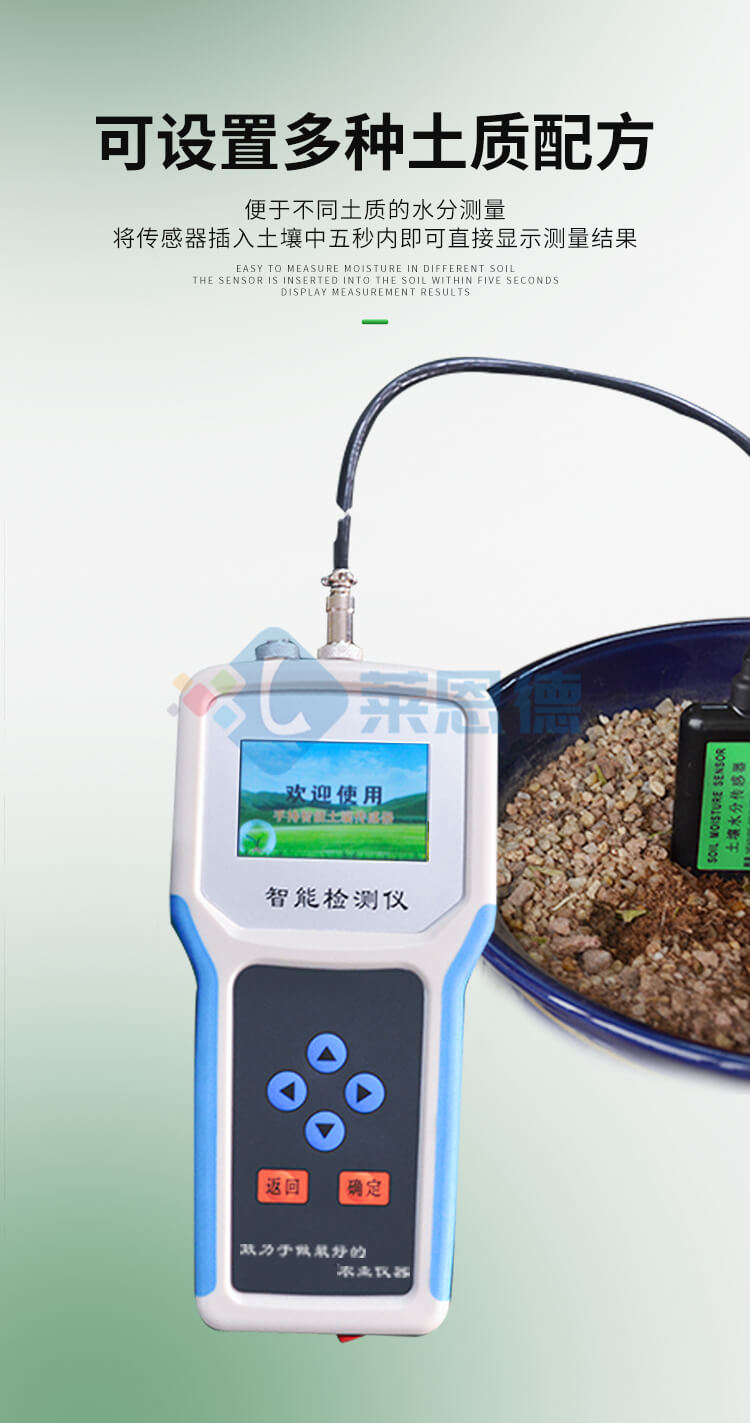 土壤水分溫度測(cè)定儀