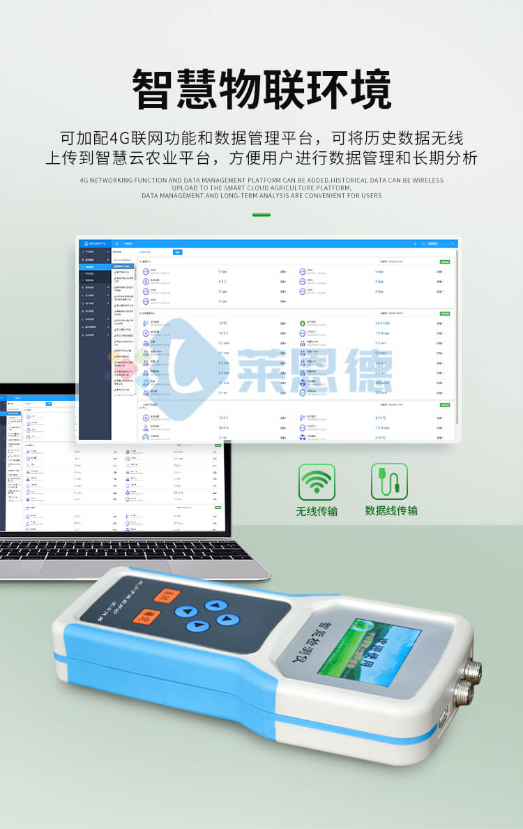 土壤水分溫度測(cè)定儀
