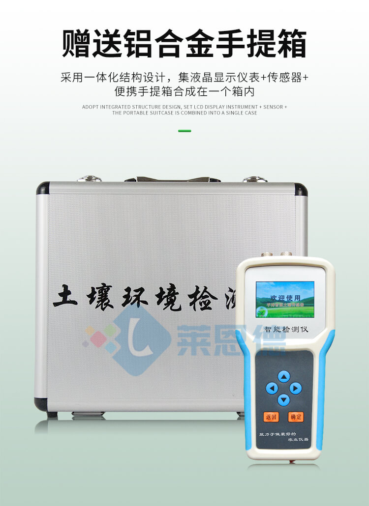 土壤水分溫度測(cè)定儀