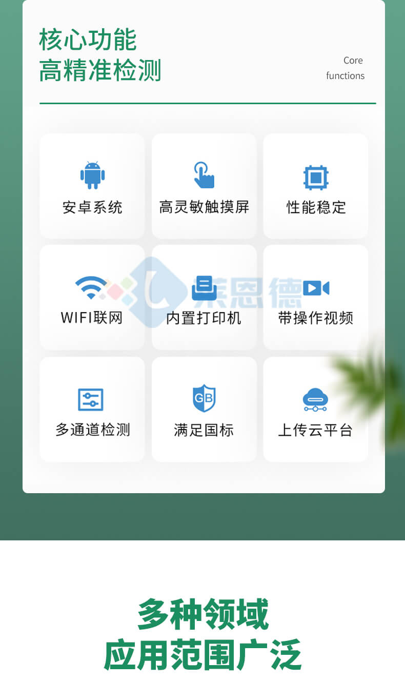 測(cè)土配方施肥設(shè)備