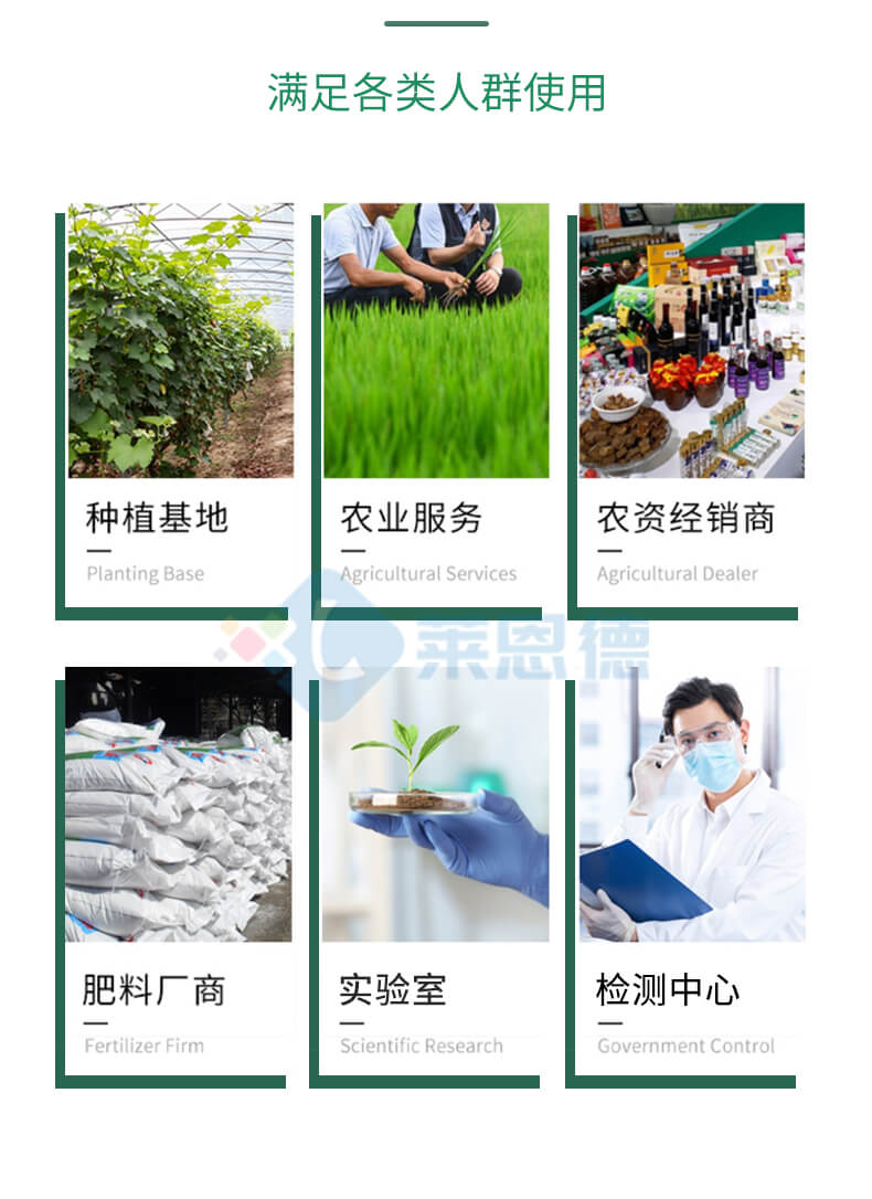 測(cè)土配方施肥設(shè)備