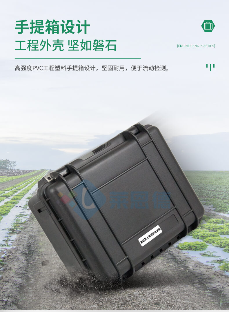測(cè)土配方施肥設(shè)備