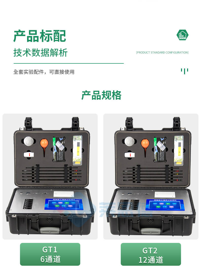 測(cè)土配方施肥設(shè)備