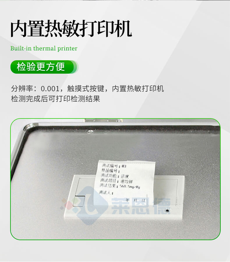 測土儀