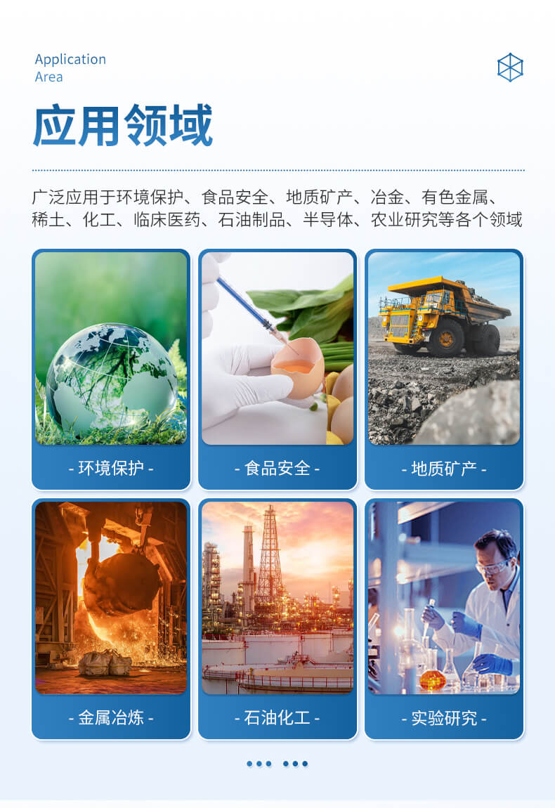 全譜電感耦合等離子體原子發(fā)射光譜儀