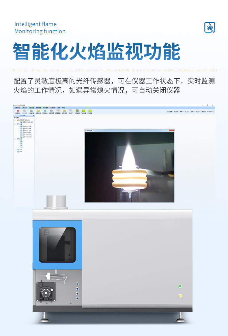 全譜電感耦合等離子體原子發(fā)射光譜儀