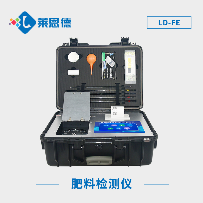 怎樣檢測(cè)肥料樣品是否合格？肥料養(yǎng)分專(zhuān)用快速檢測(cè)儀操作指南