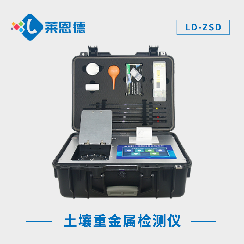 如何檢測(cè)土壤重金屬是否超標(biāo)？便攜式土壤重金屬檢測(cè)儀可隨時(shí)檢測(cè)