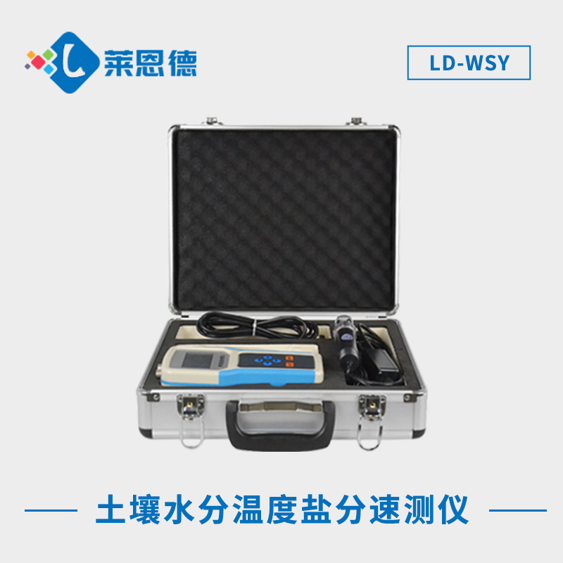 土壤鹽分快速測(cè)定儀有什么用？土壤鹽分測(cè)定儀的應(yīng)用
