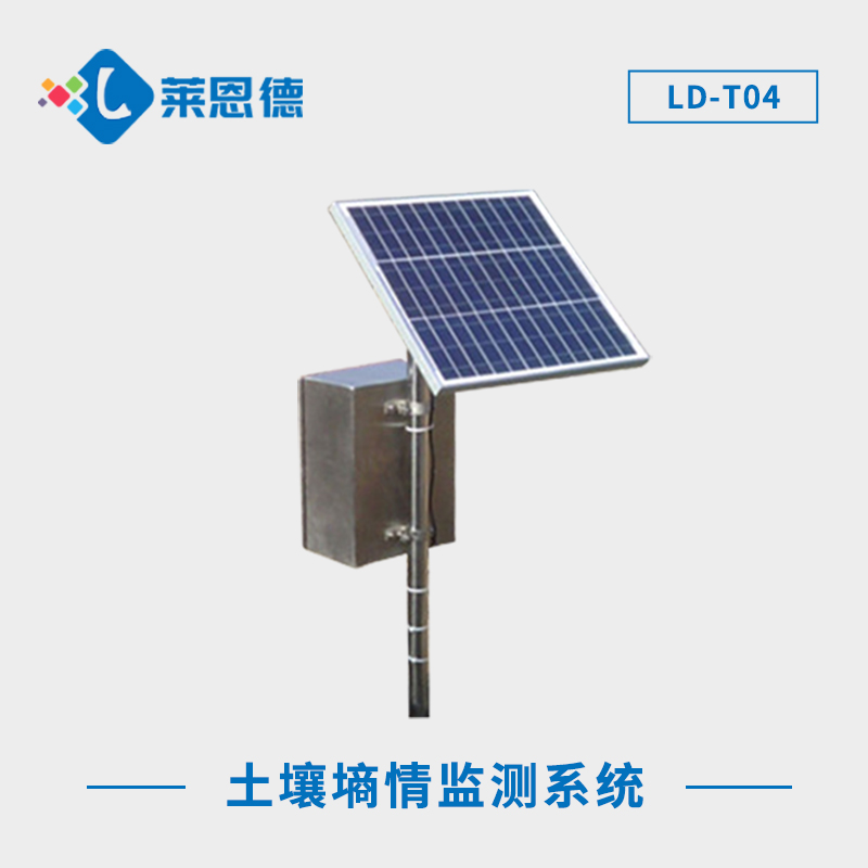 智能土壤墑情監(jiān)測系統(tǒng)，全天候自動示警，保障農(nóng)田安全